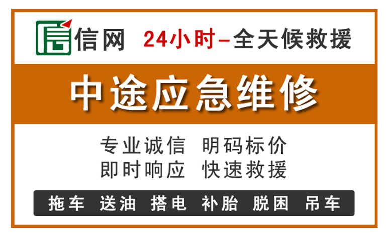 耒阳附近汽车应急维修电话