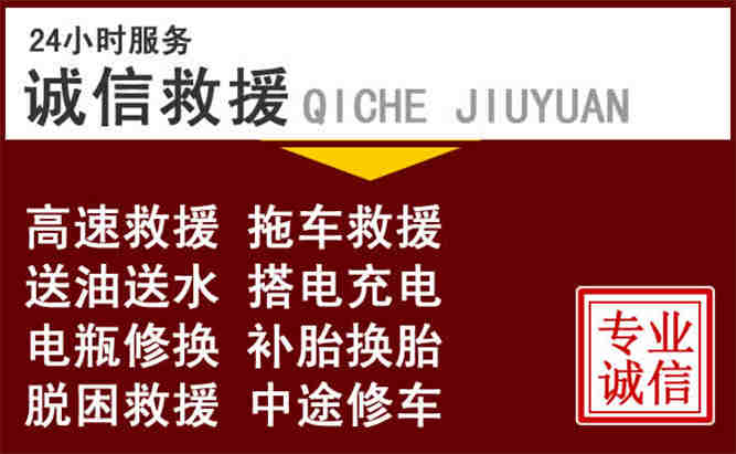 耒阳24小时拖车电话